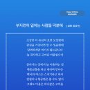 부지런히 일하는 사람들 덕분에 (성천 김성수) 생일축하시 짧은 글로라도 전하고 싶었어요 존경합니다 덕분에 행복합니다 이미지