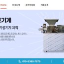 (주)좋은이엔지 이미지