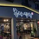 봉자막창(옥산2호점) 이미지