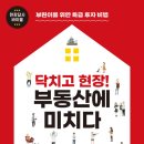 카카오부동산중개사무소 이미지