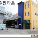 유진타올