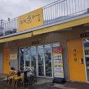 고대축산 | 1월 가기좋은 여행지 추천 문경 새재리아 리조트 펜션 후기