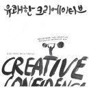 크리에이티브날