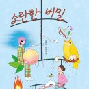 겨울에 만난 책 친구 이미지