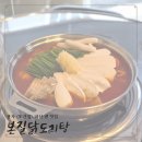 양덕동490 | [마산맛집]풍자 또간집 양덕동 본질 닭도리탕 먹고보자