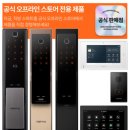 헤이븐하우스 | [모현읍타운하우스 도어락전문] 목문모티스 타공 헤이븐도어락 설치 후기