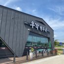 우각한우촌2 네이버블로그