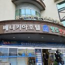 웰빙모텔 | 청도용암온천 2인가족탕 웰빙양실 내돈내산후기