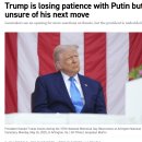 최근 트럼프 근황 이미지