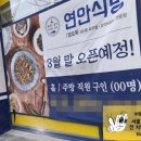 연안할인마트 이미지