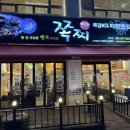 쪽찌 청북점 네이버블로그