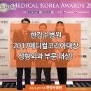 한강메디칼코리아 이미지