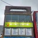 아나파신경과의원 이미지