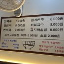 꾸왁칼국수