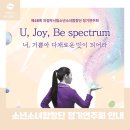 제48회정기연주회 | 의정부시립소년소녀합창단 제48회 정기연주회 안내