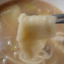 민속손국시 이미지