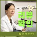 푸른내과의원 이미지