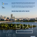 서강나루공원 이미지