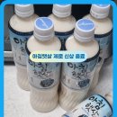 햇살마트 | 아침햇살 제로 웅진식품 배민 비마트 신상 음료