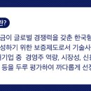 한국기술경영주