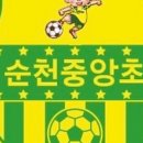 순천FC아카데미