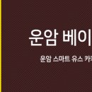 운암베이스볼파크