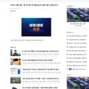 파기환송심 공판 6/18로 연기됐다는 속보 이미지