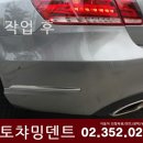 오토덴트칼라 이미지