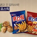 추억의과자
