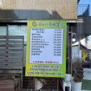 용두리추어탕 이미지