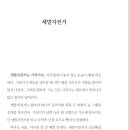 세발자전거/ 박상호 이미지