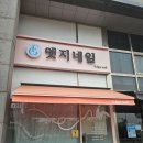 118-금촌2-118 | 금촌 네일 엣지네일 자석시럽젤네일 후기