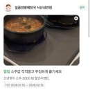 양평해장국 서산해미점 | [충남 서산] 성연점심맛집 서산 해장국맛집 - 일품양평해장국 서산성연점