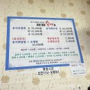 평창송어촌 이미지