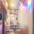 역전의통닭 이미지