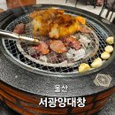 서광양은