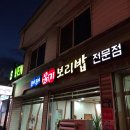 옹기보리밥곤지곤지 | ▷옹기보리밥곤지곤지 후기