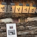 옌날사진관 | 군산 철길마을 옌날사진관 엄마랑 교복대여 스튜디오 스냅사진 내돈내산 후기