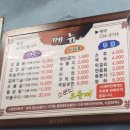 소문난오돌뼈막창구이 이미지