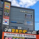 발통천국 이미지