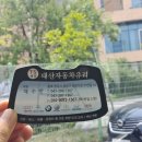 청주차유리 | 청주 자동차 전면 유리 교체 주의사항 후기 업체 선택 방법