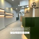 엠플러스수학전문학원 - 울주군 구영로 82 | 보습학원 인테리어 후기, 비용 아끼는 중고등 수학 전문 학원 파사드와 로비 디자인