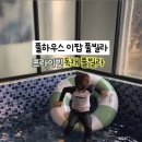 풀하우스 이팝 네이버블로그