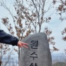 원수산 생태공원 공원입구 | 세종시 원수산 봄철 등산하기 좋은 코스 | 가족 나들이 달메뜰근린공원 추천