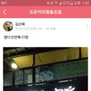 조은커피협동조합 이미지