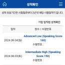 토스 토익스피킹 단기 고득점 160점 AL 받은 후기 꿀팁대방출