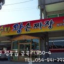 짜장왕국 네이버블로그