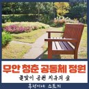 물맞이공원 이미지