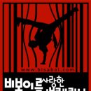 비보이를 사랑한 발레리나 이미지