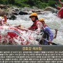 지리산물좋은펜션 이미지